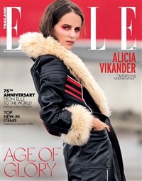Elle (월간 태국판): 2020년 11월호 (AGE OF GLORY) - Alicia Vikander