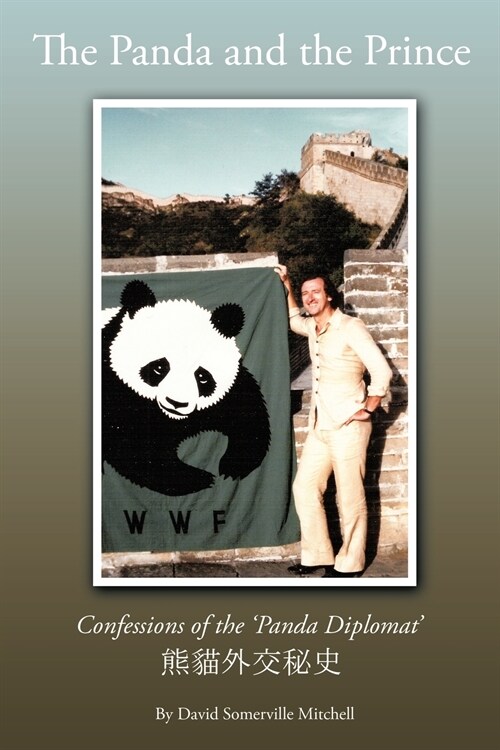 The Panda and the Prince: Confessions of the Panda Diplomat (Paperback)