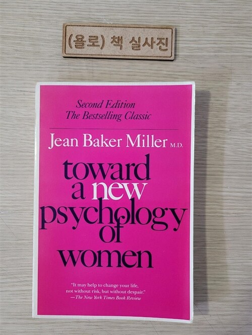 [중고] Toward a New Psychology of Women (Paperback, 2)