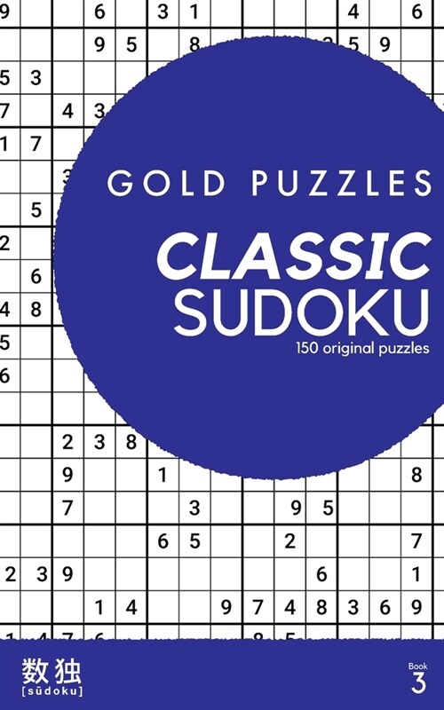 Gold Puzzles Classic Sudoku Book 3: 150 brand new classic sudoku puzzles for players of all abilities (Paperback)