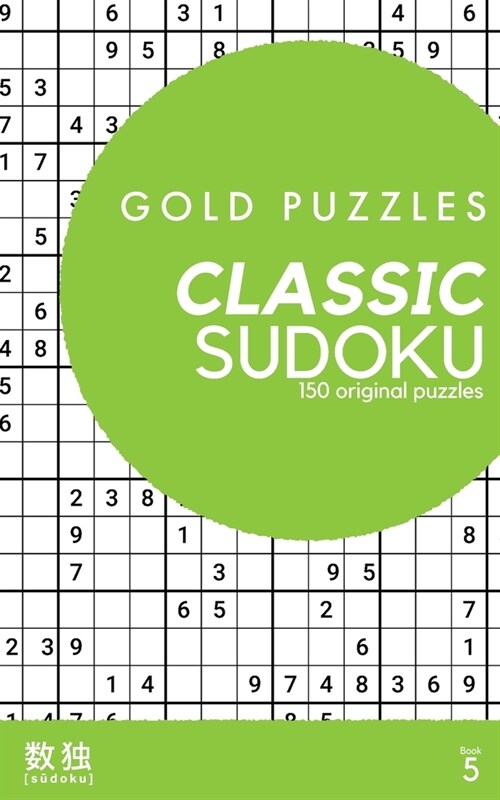 Gold Puzzles Classic Sudoku Book 5: 150 brand new classic sudoku puzzles from easy to expert difficulty for adults (Paperback)