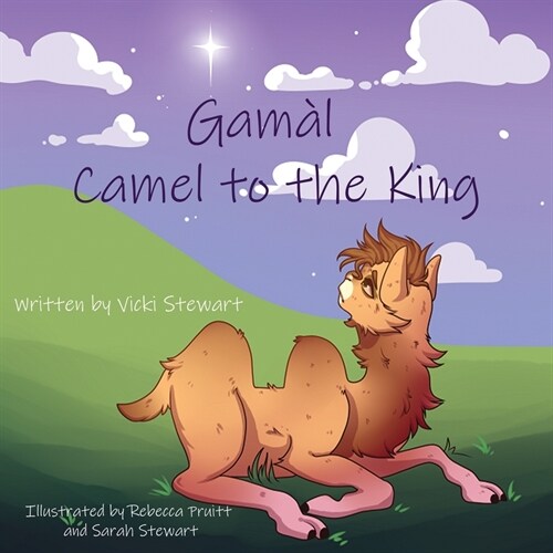 Gam? Camel to the King (Paperback)