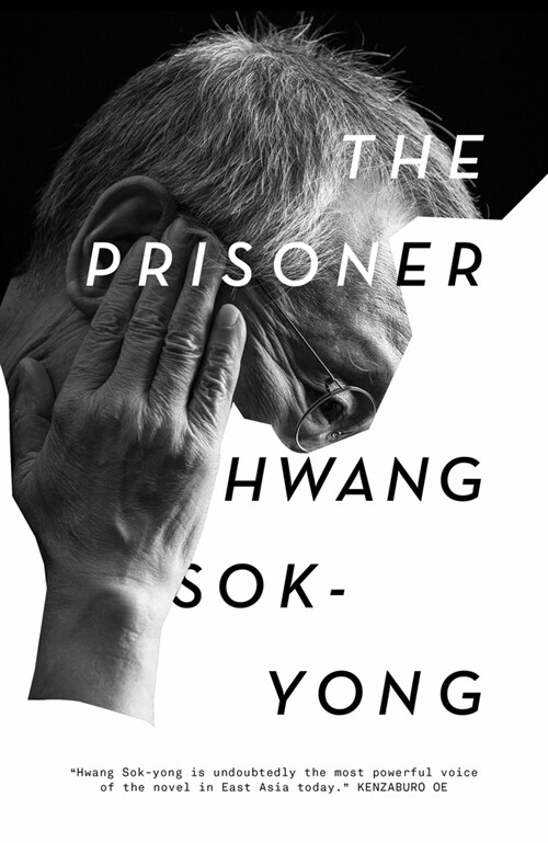 [중고] The Prisoner : A Memoir (Hardcover)