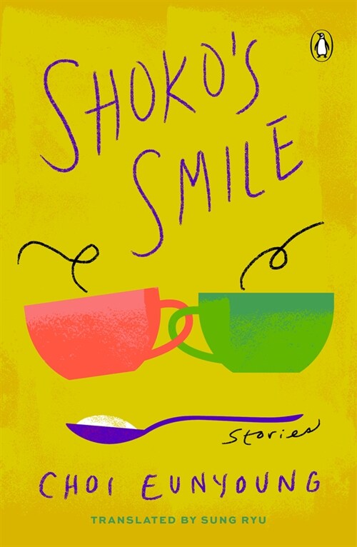 Shokos Smile: Stories (Paperback)