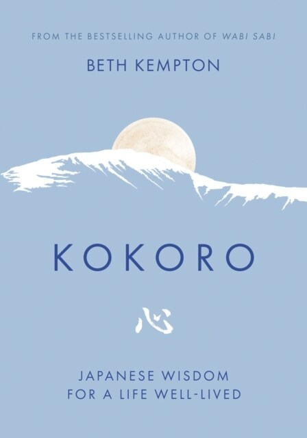 Kokoro : Japanese Wisdom for a Life Well Lived (Hardcover)