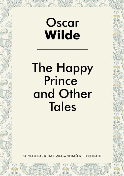 The Happy Prince and Other Tales (Paperback)