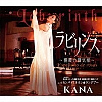 [수입] Kana (카나) - ラビリンス~薔薇の蜃氣樓~ (CD)