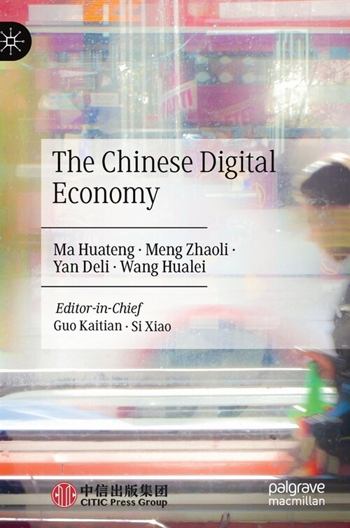The Chinese Digital Economy (Hardcover)