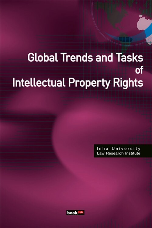 Global Trends and Tasks of Intellectual Property Rights (지적재산의 국제적 동향과 과제)