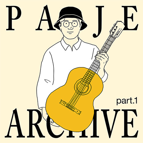 파제 - 정규앨범 Pa.je Archive