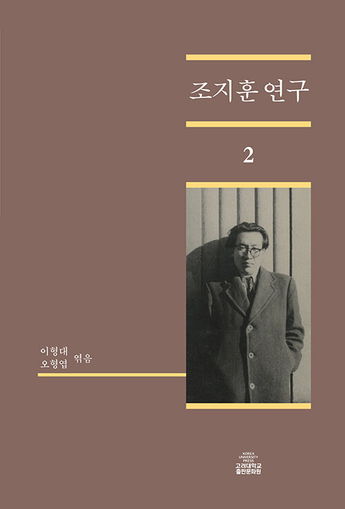 조지훈 연구 2