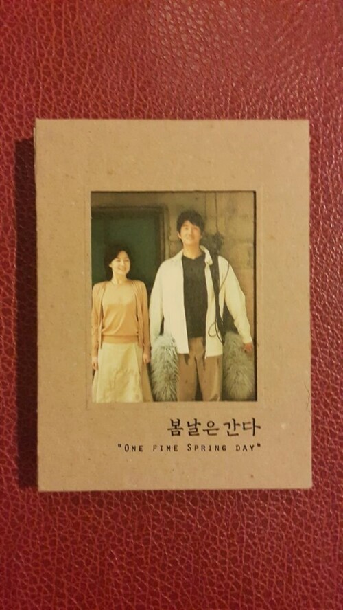 [중고] 봄날은 간다 (2disc)