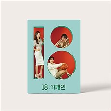 18 어게인 O.S.T [2CD]