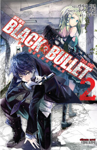 [중고] 블랙 불릿 2