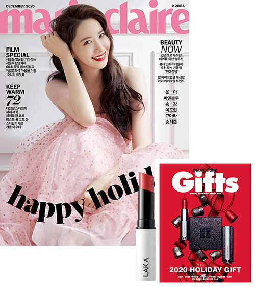 마리끌레르 Marie Claire B형 2020.12 (표지 : 윤아)