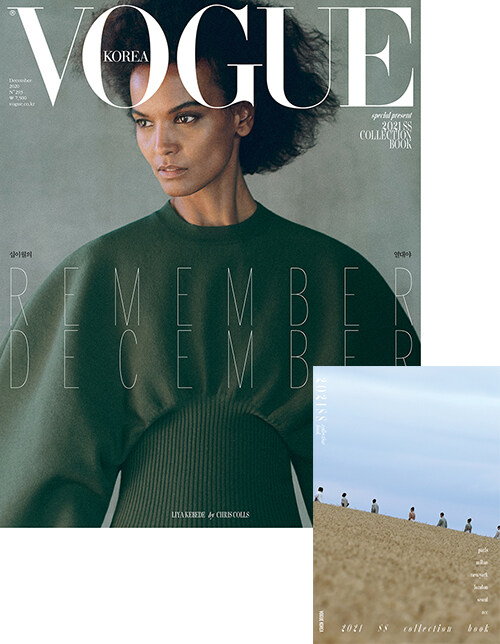 보그 Vogue Korea A형 2020.12