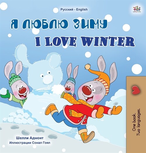 I Love Winter (Russian English Bilingual Childrens Book) (Hardcover)