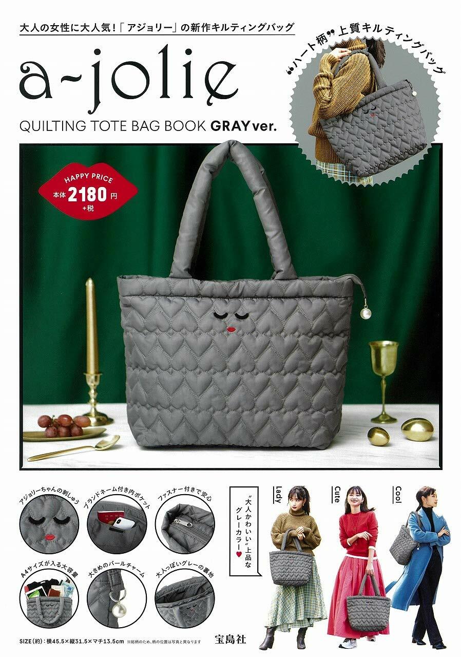 a-jolie QUILTING TOTE BAG BOOK GRAY ver. (ブランドブック)