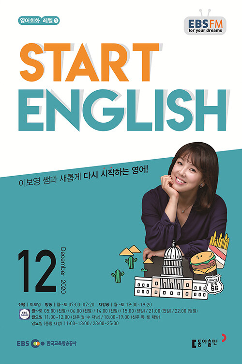 EBS FM Radio Start English 2020.12