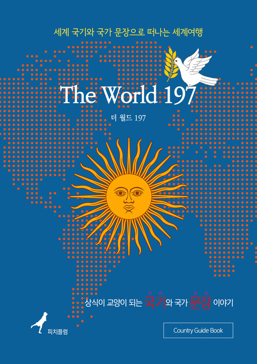 The World 197 (체험판)