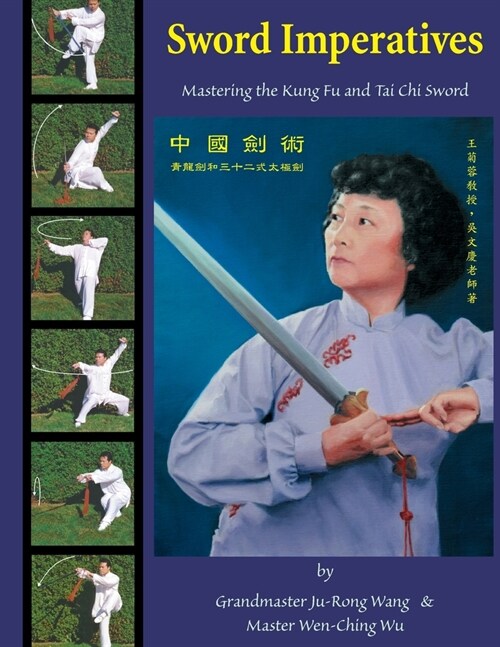 Sword Imperatives: Mastering the Kung Fu and Tai Chi Sword (Paperback)