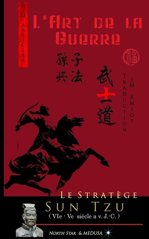 Le Strat?e Sun Tzu: Lart de la Guerre (Texte int?ral) (Paperback)