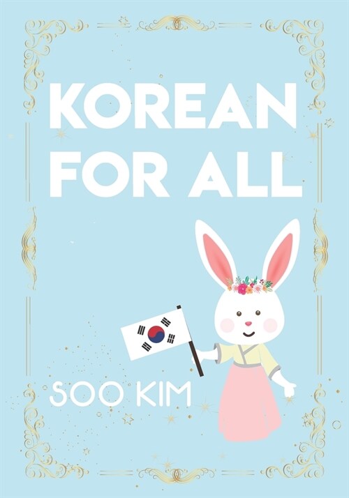 Korean For All (No Color): Black and White Version (Paperback)