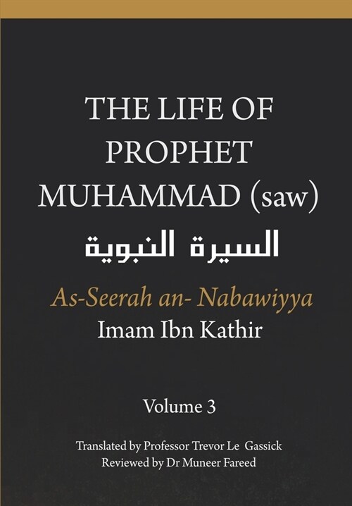 The Life of the Prophet Muhammad (saw) - Volume 3 - As Seerah An Nabawiyya - السيرة النب&# (Paperback)
