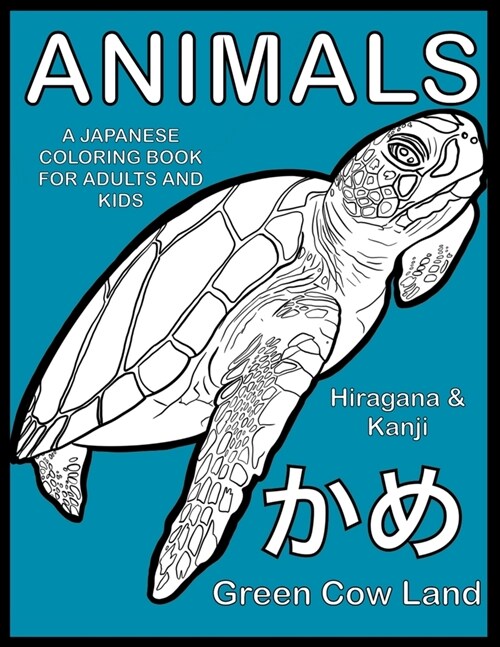 Animals A Japanese Coloring Book For Adults And Kids (Paperback)
