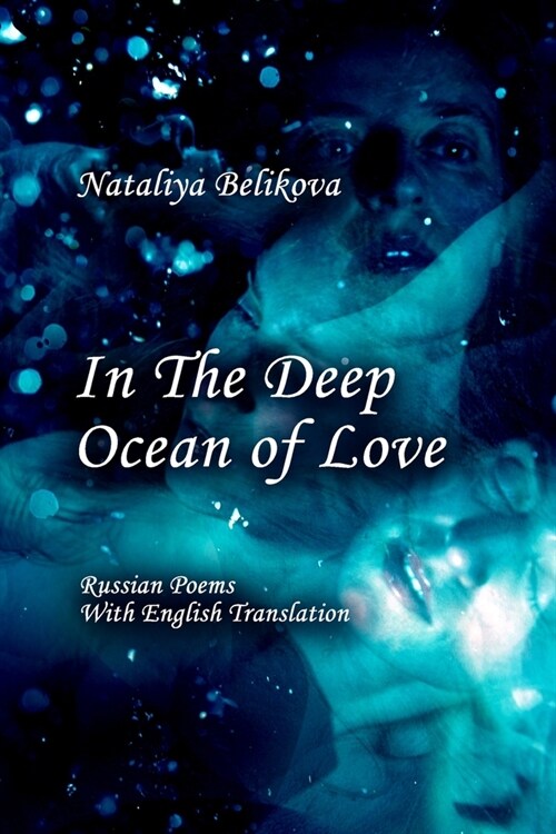 In The Deep Ocean of Love: Russian Poems With English Translation (Paperback)