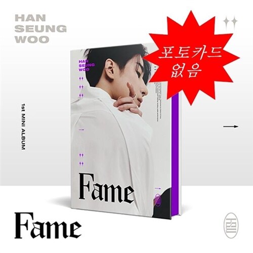 [중고] 한승우 - 미니 1집 Fame [SEUNG Ver.]