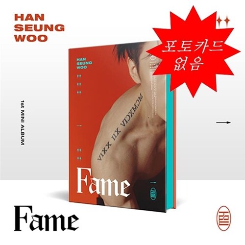 [중고] 한승우 - 미니 1집 Fame [WOO Ver.]
