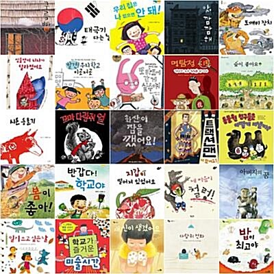 [출판사연합] 초등학교 1학년 권장도서 세트 (전25권) 
