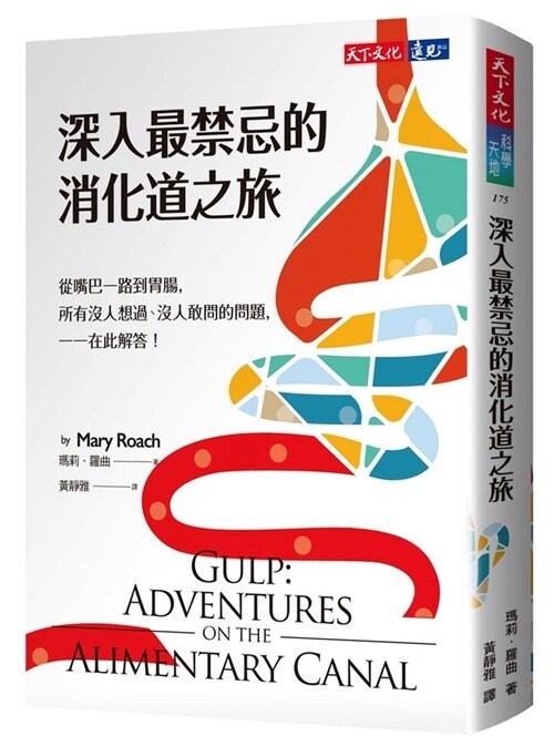 Gulp (Paperback)
