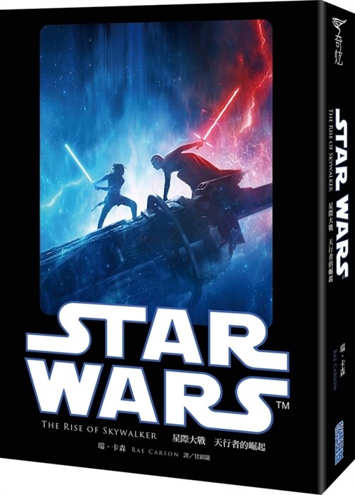 Star Wars (Paperback)