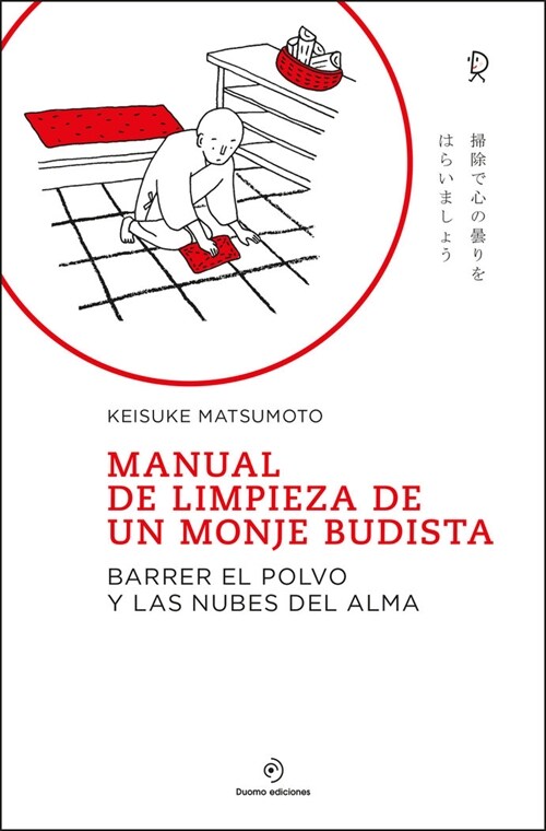 Manual de Limpieza de Un Monje Budista (Hardcover)