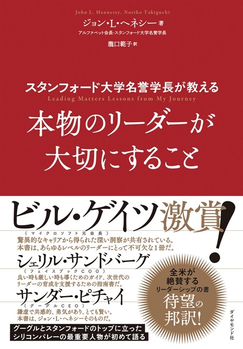 本物のリ-ダ-が大切にすること