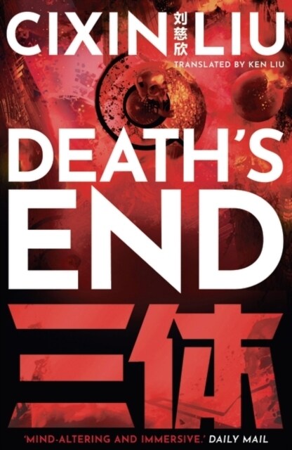 Deaths End (Hardcover, Reissue)