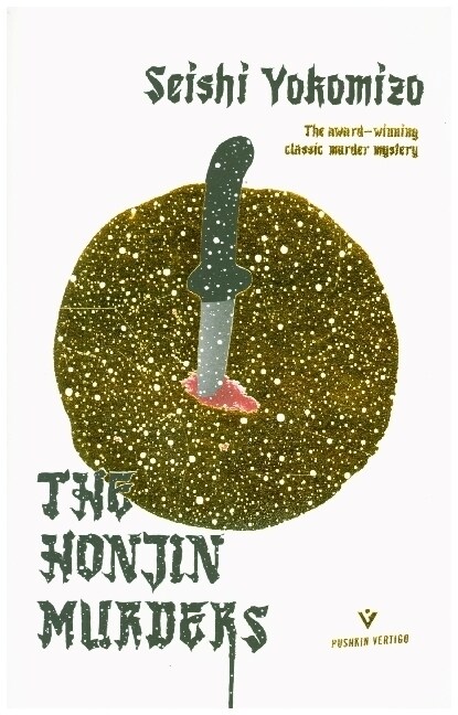 The Honjin Murders (Hardcover)