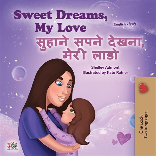 Sweet Dreams, My Love (English Hindi Bilingual Book for Kids) (Paperback)