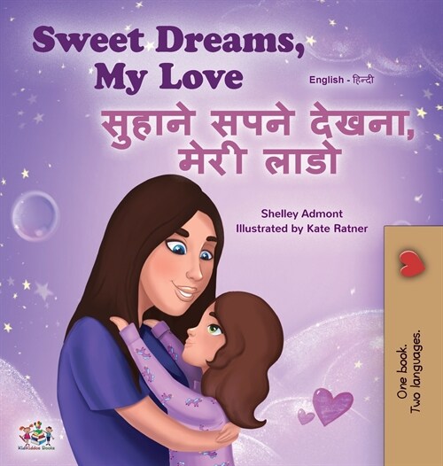 Sweet Dreams, My Love (English Hindi Bilingual Book for Kids) (Hardcover)