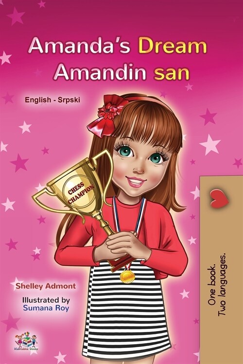 Amandas Dream (English Serbian Bilingual Book for Kids - Latin Alphabet): Serbian - Latin Alphabet (Paperback)