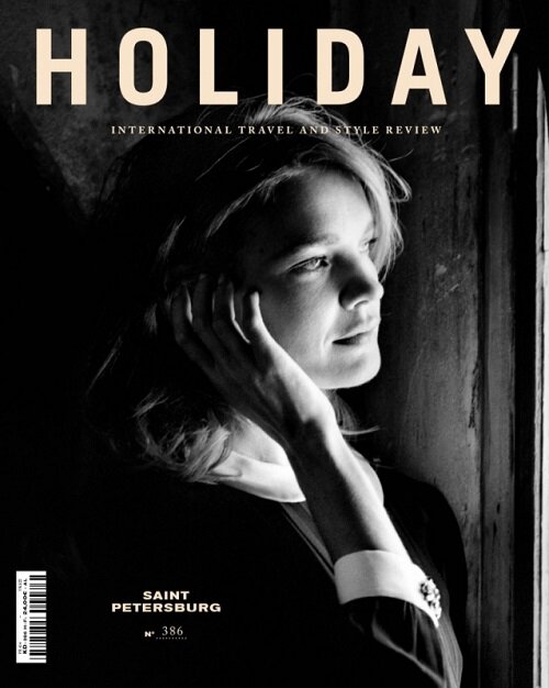 Holiday (반년간 프랑스판): 2020년 No.386 (표지 랜덤)