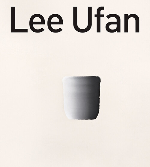 Lee Ufan 이우환, 무한의 예술