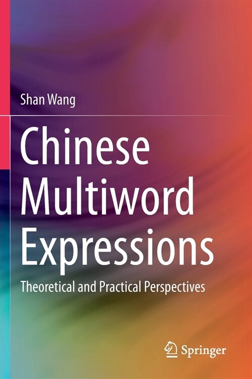 Chinese Multiword Expressions: Theoretical and Practical Perspectives (Paperback, 2020)
