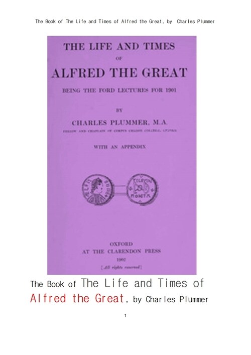 잉글랜드의 알프레드 대왕 (The Book of The Life and Times of Alfred the Great, by Charles Plummer) 커버