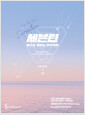 [중고] 세븐틴 베스트 피아노 연주곡집 (스프링)