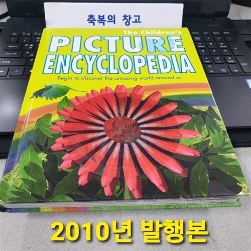 [중고] Children‘s Picture Encyclopedia (Hardcover)