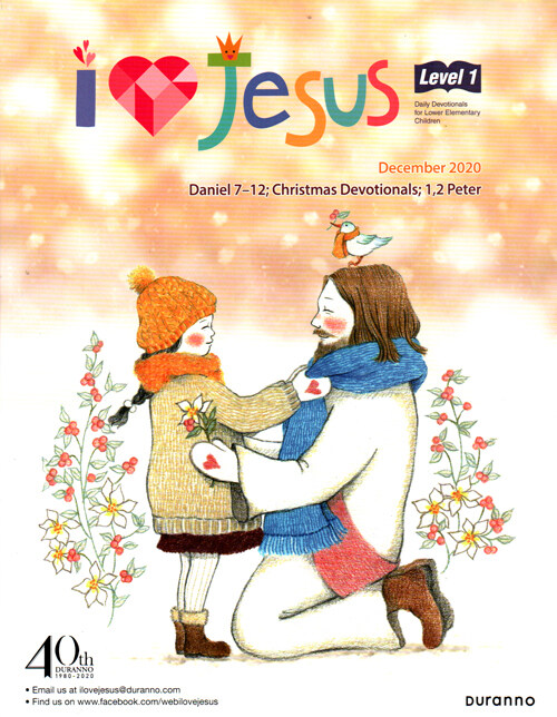 I Love Jesus(예수님이 좋아요) Level.1 2020.12 (영문판)