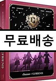 [중고] 여자친구 - 2018 GFRIEND FIRST CONCERT [Season Of GFRIEND] CONCERT DVD (3disc)